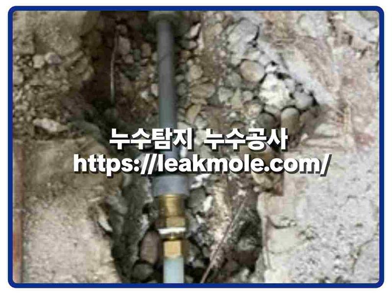 누수탐지 현장 작업 사진 3