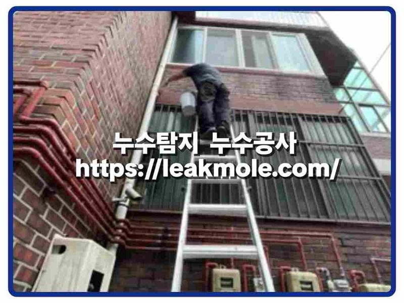 누수탐지 현장 작업 사진 4