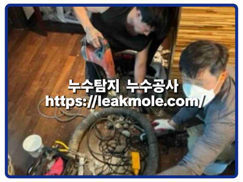 누수탐지 현장 작업 사진 8